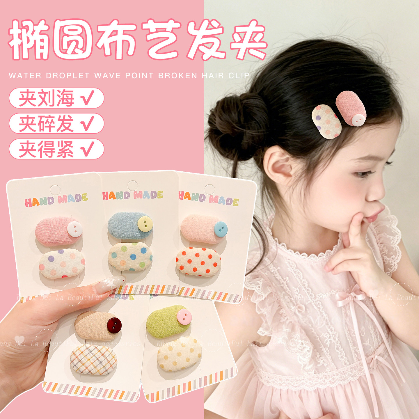 儿童布艺波点发夹婴幼儿格子纽扣椭圆bb夹女宝宝碎发夹侧边夹发卡