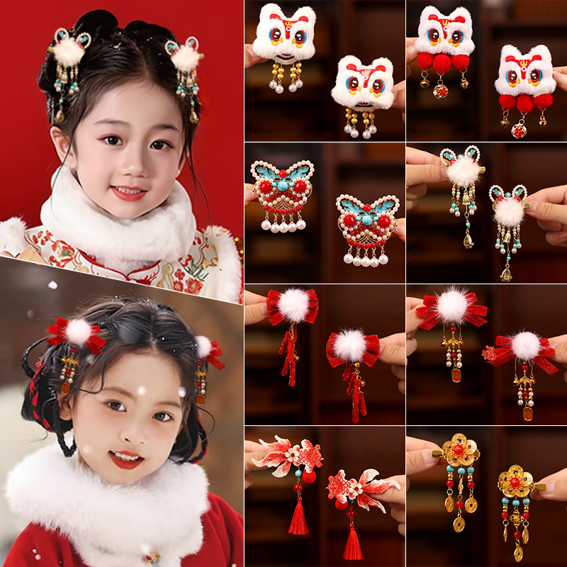 儿童新年醒狮流苏发夹2026新款女童过年古风发卡小女孩喜庆刘海夹,童装/婴儿装/亲子装,发饰,淘宝优惠券,粉丝福利购,淘宝优惠卷