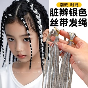 儿童银色编发丝带小女孩扎辫子彩绳编发头饰女童表演发型发饰配饰