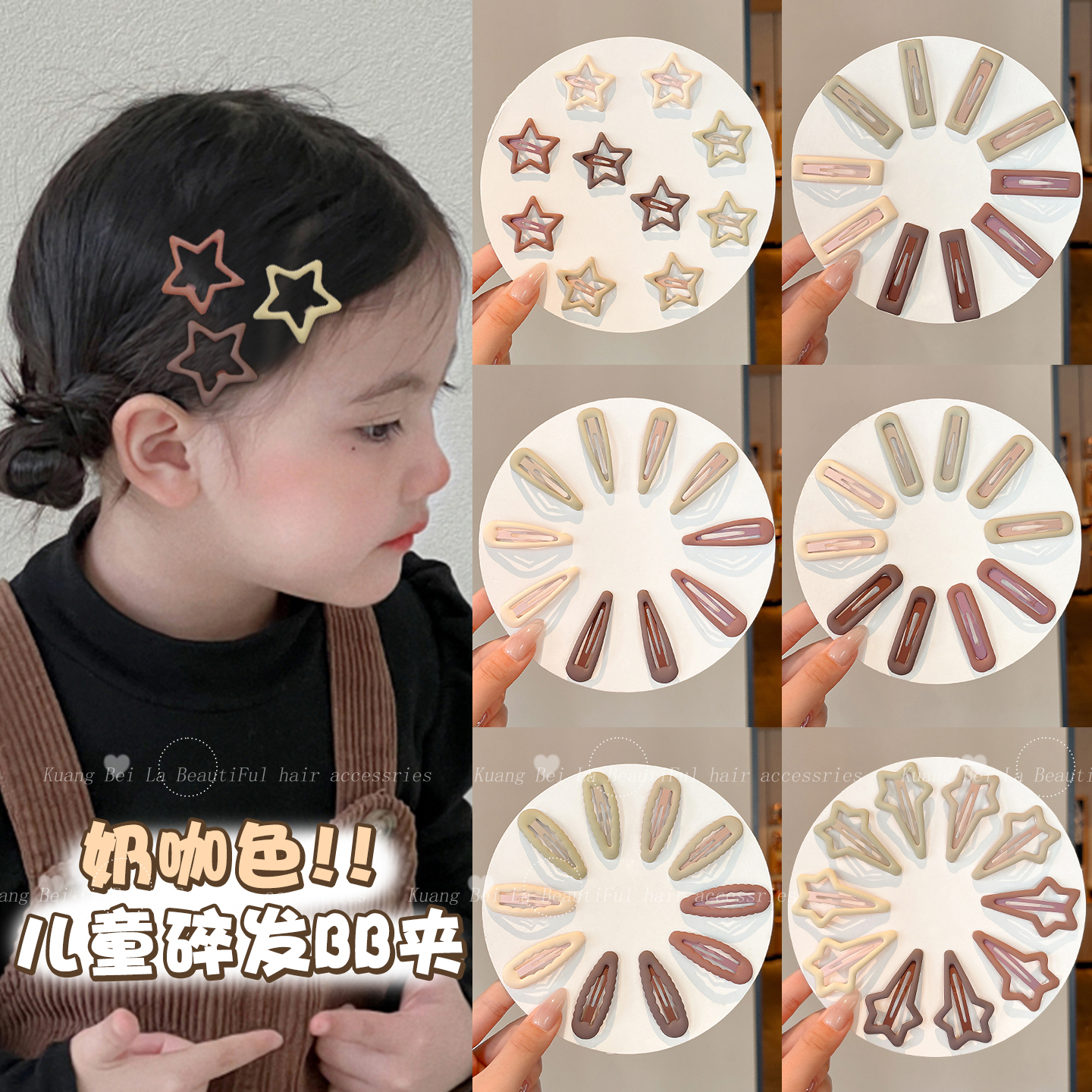 2025新款女童美拉德侧边碎发发饰