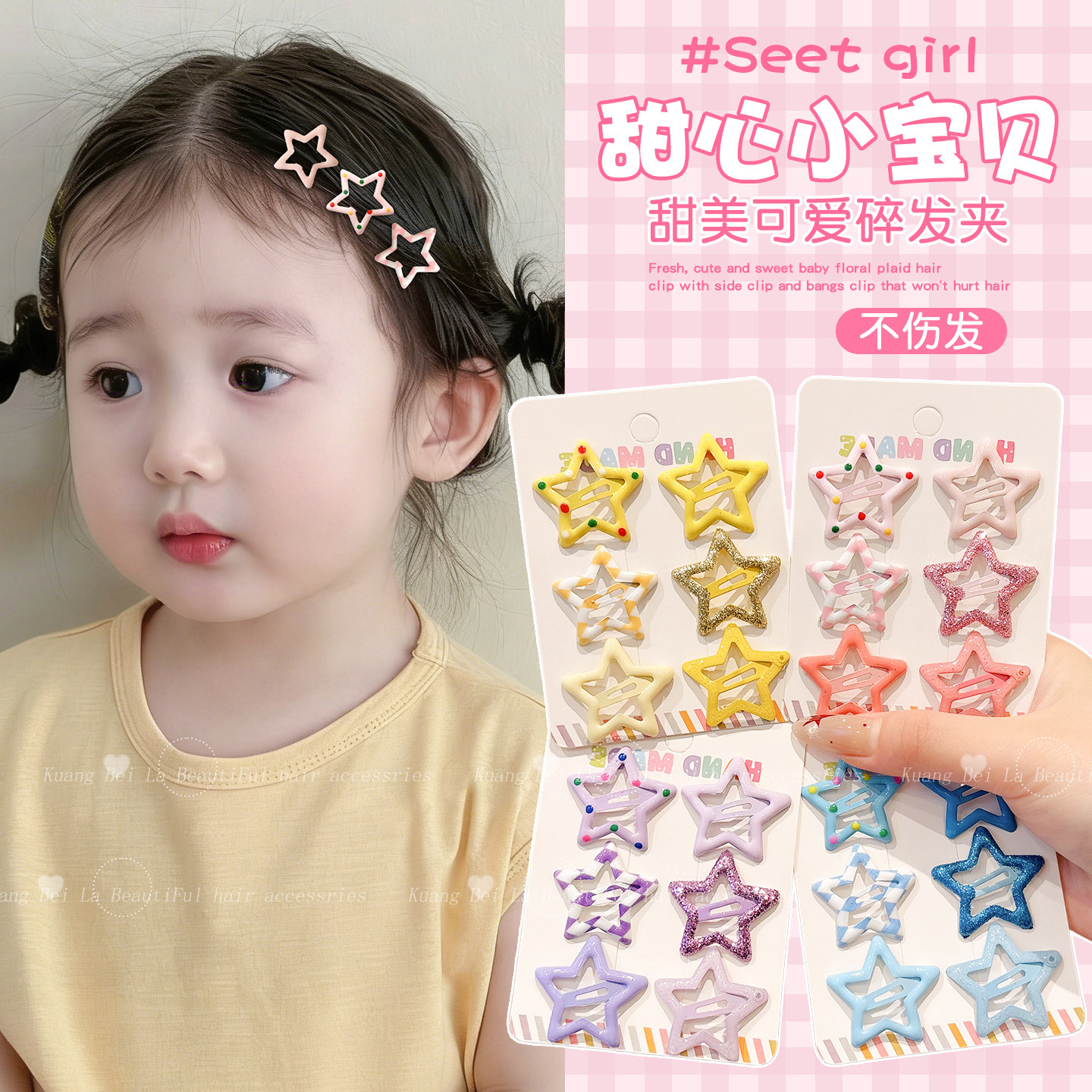 儿童可爱星星发夹女2026新款发饰女童宝宝小夹子头饰女孩碎发卡子