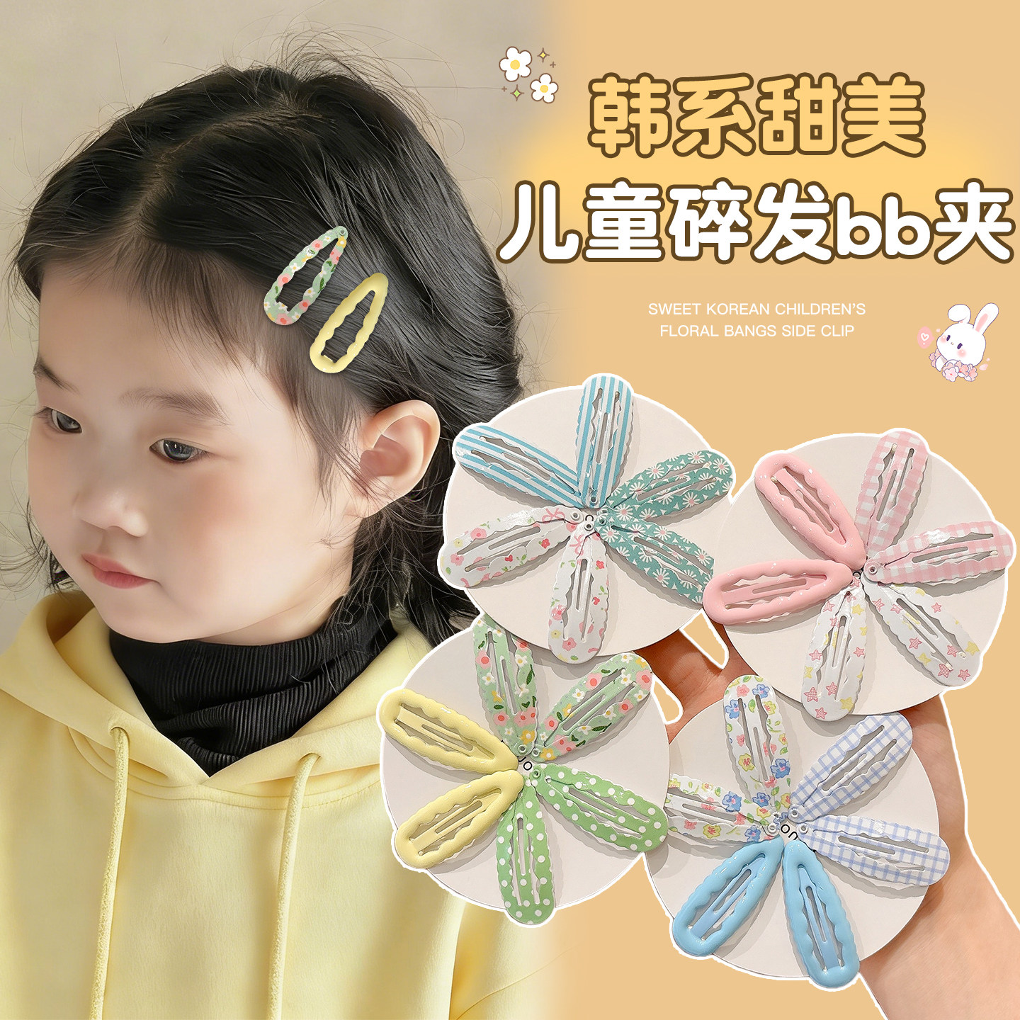 儿童韩系糖果色碎花发夹女童前额侧边碎发刘海夹小女孩不伤发边夹,童装/婴儿装/亲子装,发饰,淘宝优惠券,粉丝福利购,淘宝优惠卷