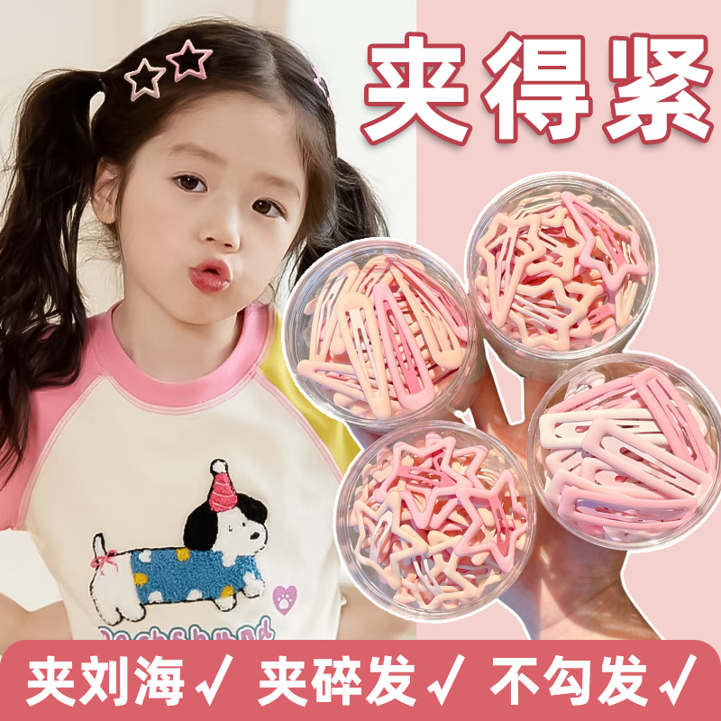 儿童甜美可爱粉色星星发夹女童