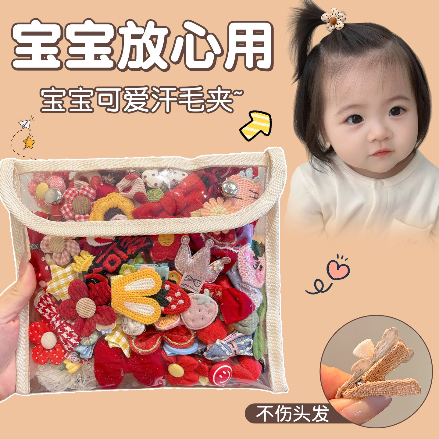 婴幼儿可爱胎毛夹宝宝不伤发全包布汗毛夹小女孩百搭超萌可爱发卡,童装/婴儿装/亲子装,发饰,淘宝优惠券,粉丝福利购,淘宝优惠卷