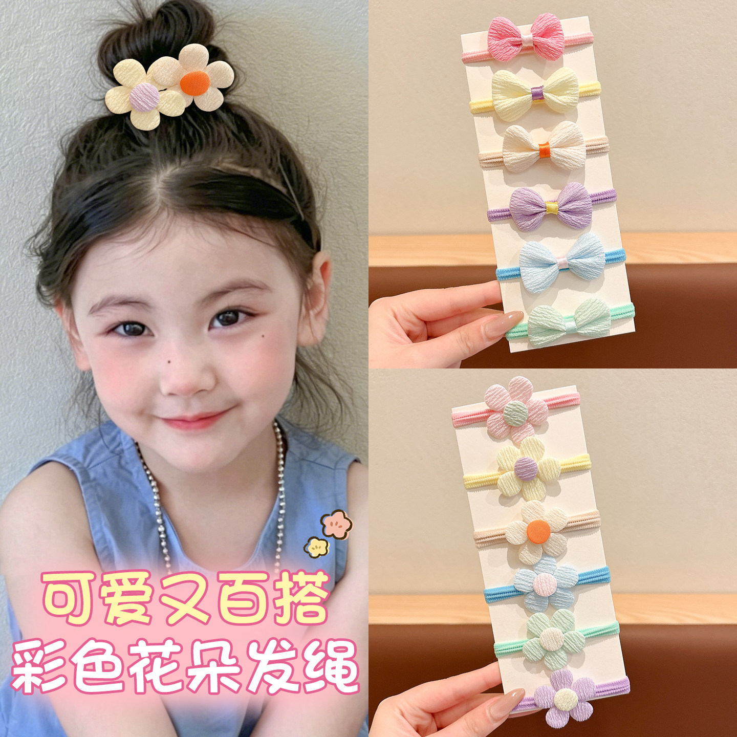 儿童糖果色花朵毛巾发圈宝宝不伤发彩色蝴蝶结发绳小女孩甜美皮筋