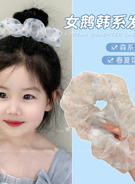 儿童韩系蓝色碎花网纱大肠发圈女童高级感丸子头扎发超大气质头绳