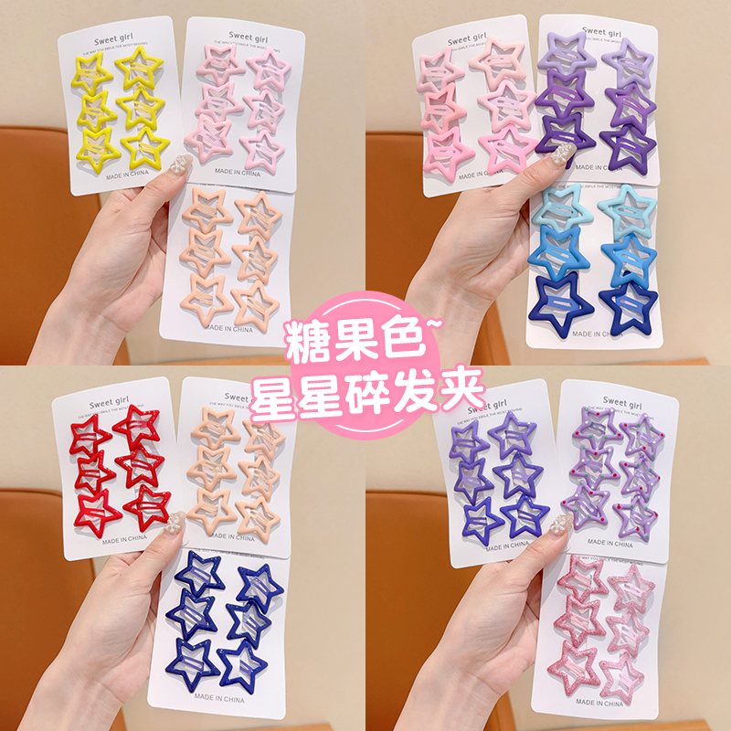 多巴胺彩色儿童五角星碎发发卡女童宝宝侧边刘海夹子星星发夹头饰