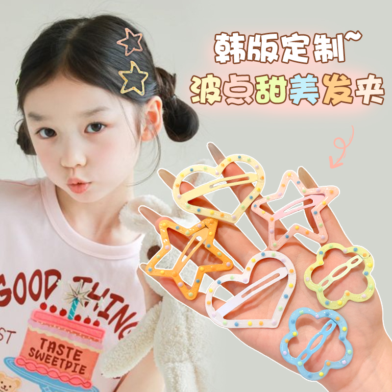 儿童多巴胺波点星星发夹2025新款女童侧边刘海碎发bb夹女宝宝夹子