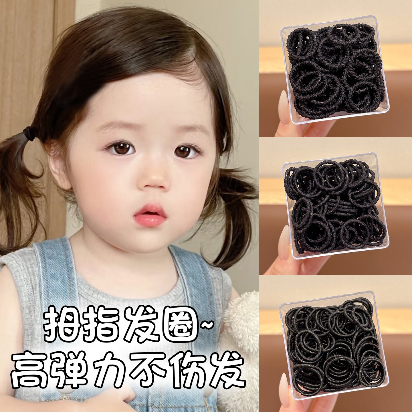 儿童黑色皮筋不伤发高弹力发圈婴幼儿小揪揪拇指发圈宝宝头绳发饰,童装/婴儿装/亲子装,发饰,淘宝优惠券,粉丝福利购,淘宝优惠卷