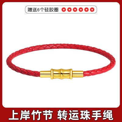 3d硬金转运珠红绳男女手链