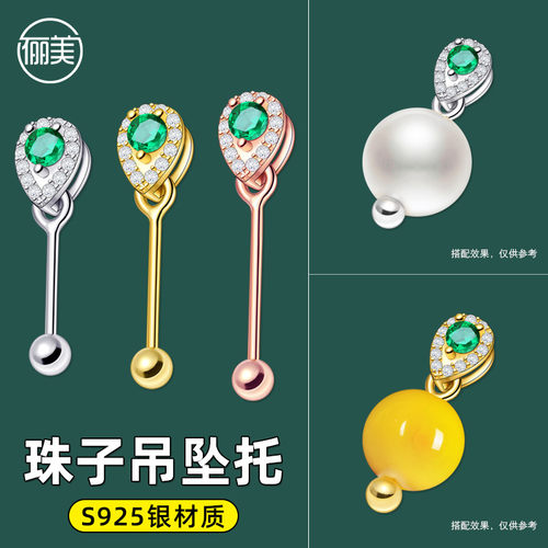 S925银珍珠吊坠扣头diy配件