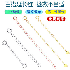 s925调节项链加长延长锁骨diy
