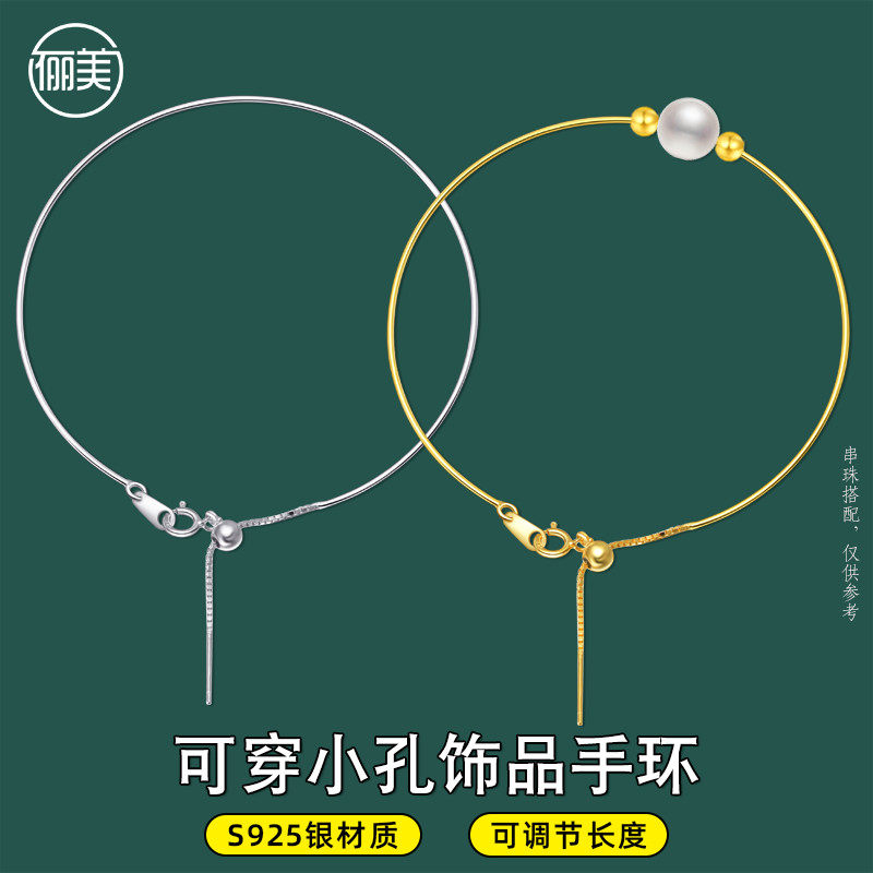 S925银镀18K金手链女款串珠手环手镯手工配件穿黄金珠调节手串