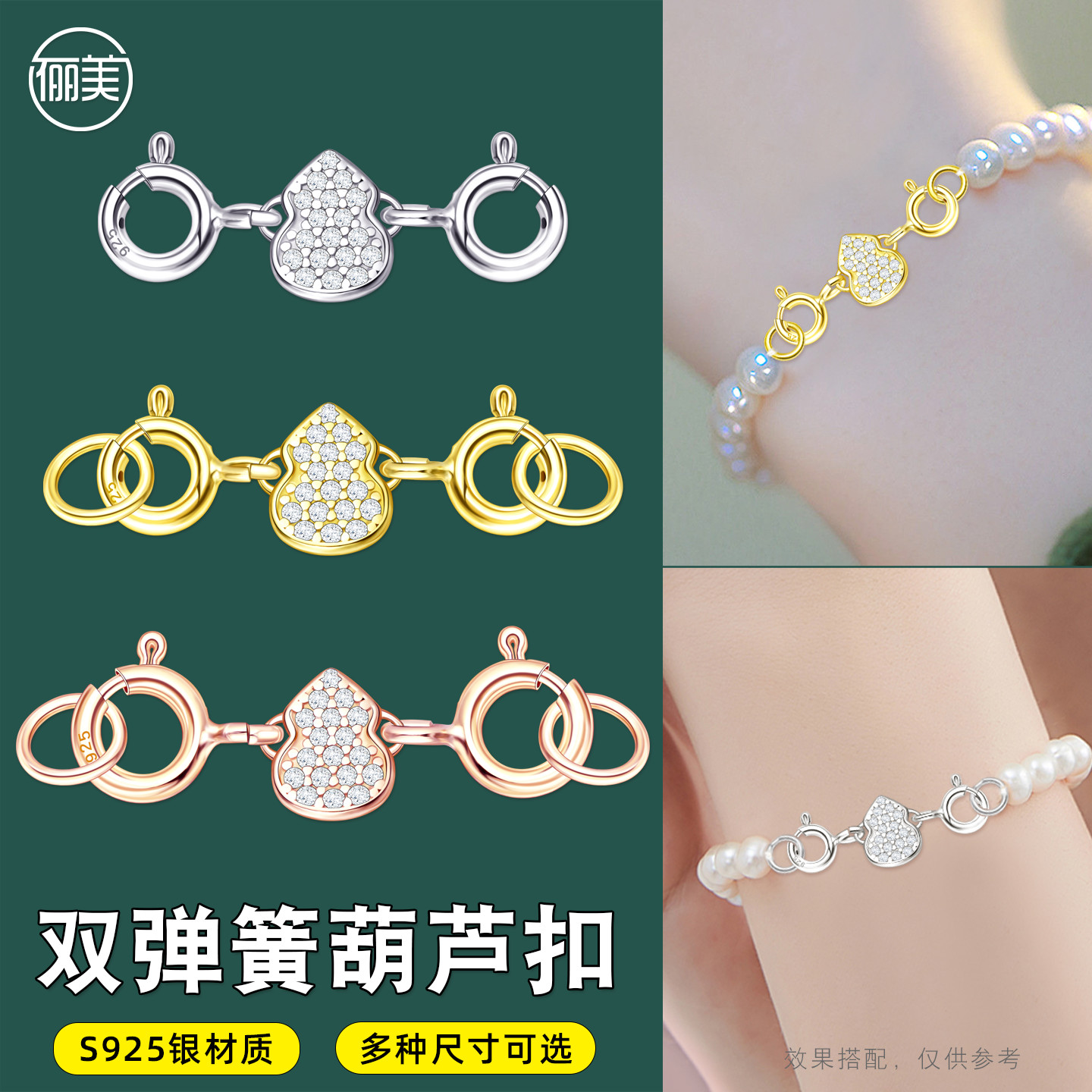 S925纯银双弹簧项链手链连接扣