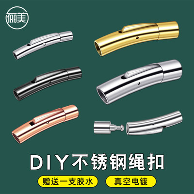 手链不锈钢按扣项链皮绳扣头配件