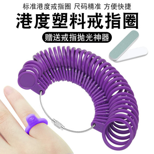 戒指圈测量工具尺码手寸圈圈