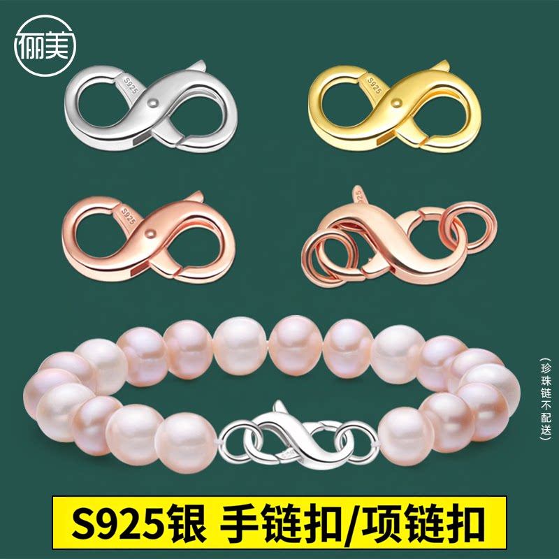 S925银双开8字卡扣项链扣子接头图片