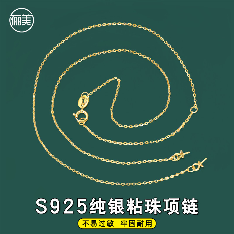 DIY粘珠半成品项链带空托盘