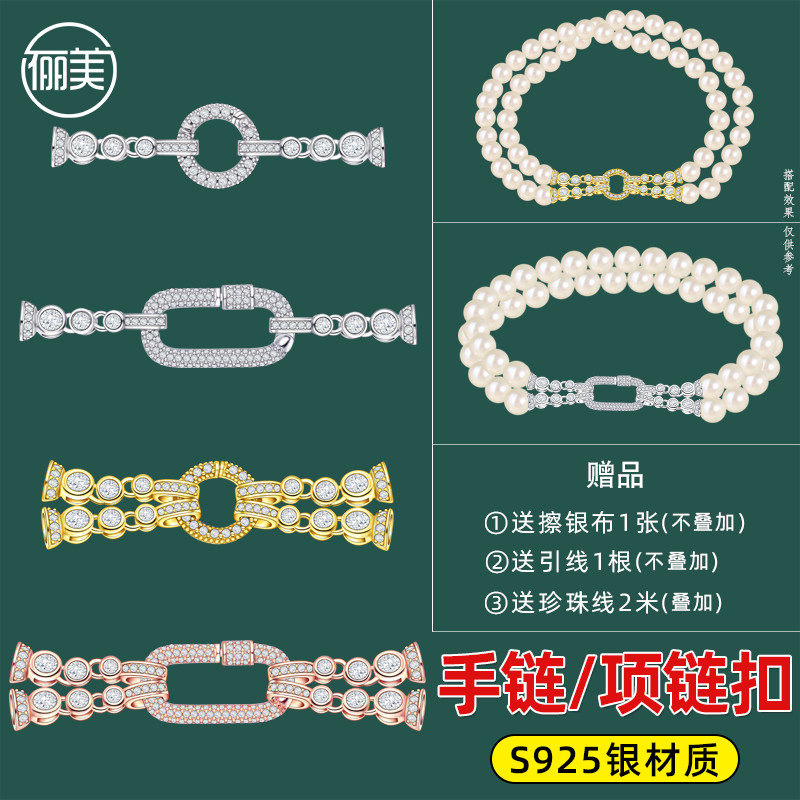 S925银单排双排多排扣子DIY珍珠毛衣链搭扣项链扣手链扣配件扣