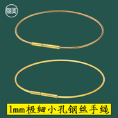 细款 钢丝手绳女1毫米金红色穿小孔转运珠编织皮绳手链本命年红绳