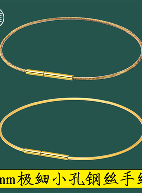 细款钢丝手绳女1毫米金红色穿小孔转运珠编织皮绳手链本命年红绳