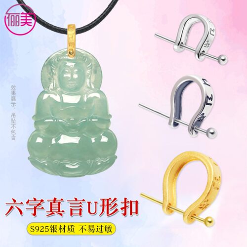 S925银吊坠扣头翡翠玉佛挂件扣