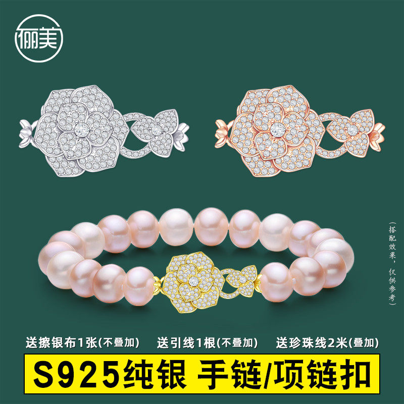 S925银珠链扣毛衣链接扣镶钻单排珍珠首饰品收尾扣diy项链配件