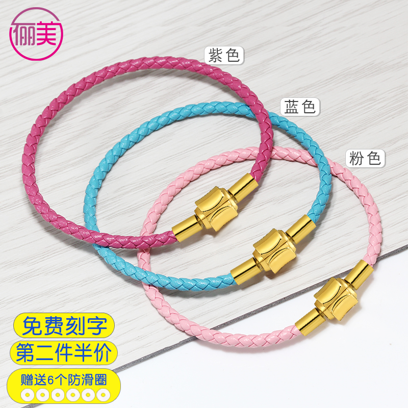 时尚彩色皮绳手链可穿3D硬金替换
