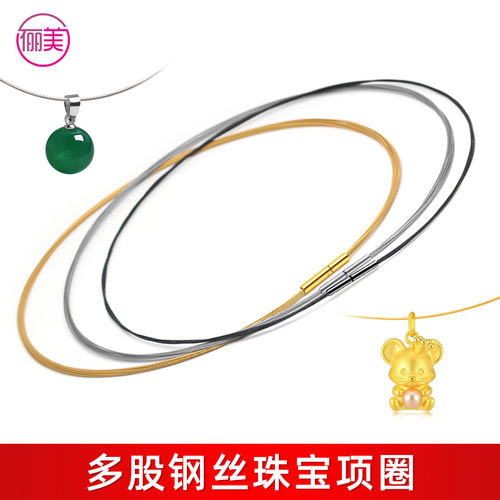 项链绳黄金吊坠挂绳钢丝项圈