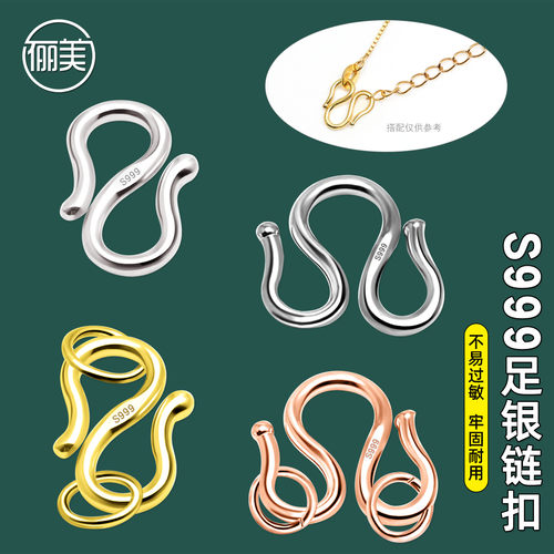 S999足银镀18K金珍珠项链扣头