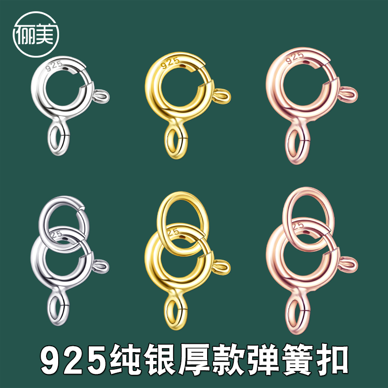 S925纯银DIY扣子项链连接卡扣