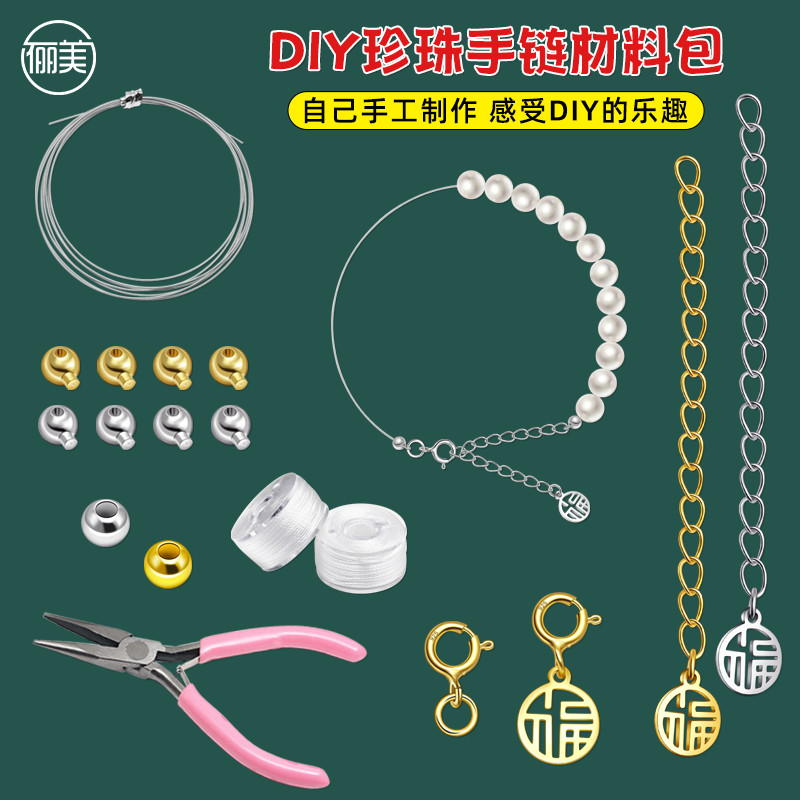 小孔珍珠专用线手链项链纯银材料