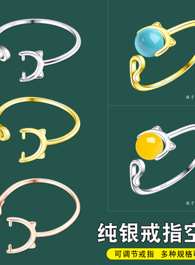 S925纯银猫耳戒指可调节开口空托
