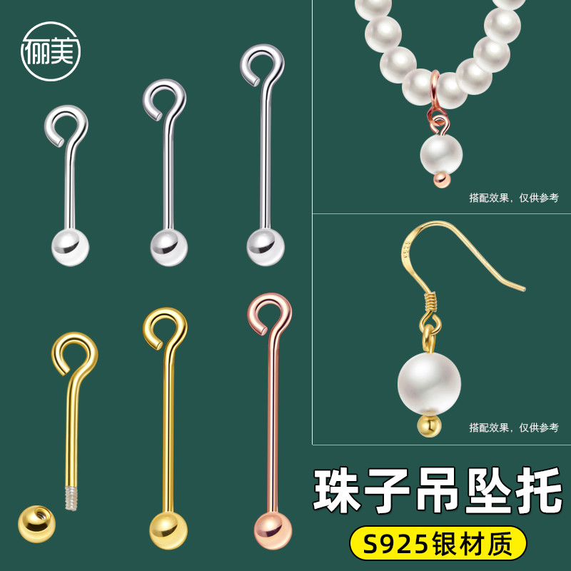 S925纯银圆珠扣DIY串珠配件珍珠蜜蜡珠螺纹空托螺丝珠子吊坠托
