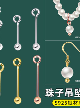 S925银珍珠蜜蜡珠螺丝珠子吊坠托