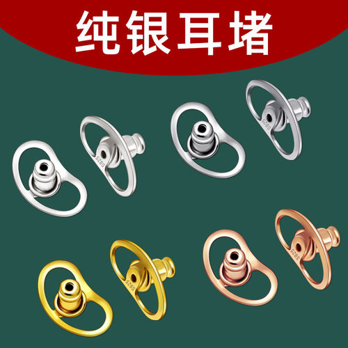 S925银大耳钉支撑耳后塞堵头