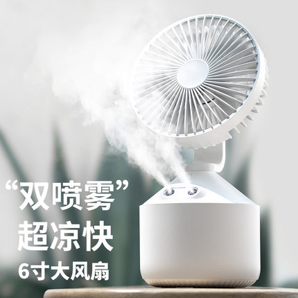 禾心意双喷雾桌面小风扇加湿器二合一制冷小空调办公室usb便携式静音学生宿舍迷你水冷气降温神器台随身户外