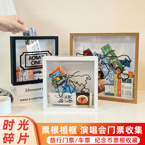 演唱会门票收纳票根相框明信片