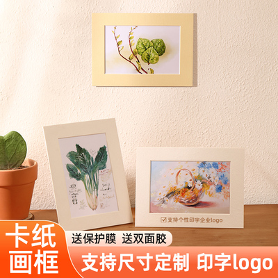 卡纸质画框简易装裱油画棒美术水粉水彩画a4作品展示相框8k可挂墙