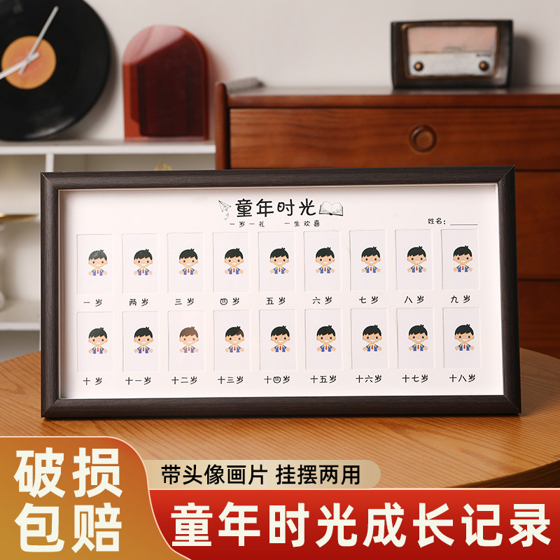 儿童成长记录相框宝宝周岁纪念校园童年时光1岁到18岁证件照摆台,家居饰品,相框/画框,淘宝优惠券,粉丝福利购,淘宝优惠卷