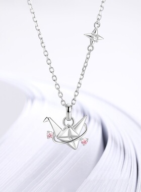 千纸鹤吊坠项链2025年新款轻奢时尚百搭高级感易烊千玺同款锁骨链