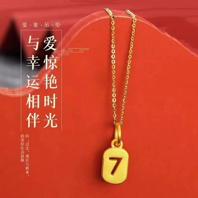 幸运数字7黄金吊坠24K镀金爱妻项链轻奢简约冷淡风爱7字牌锁骨链