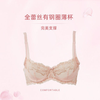 大胸显小蕾丝文胸支撑型