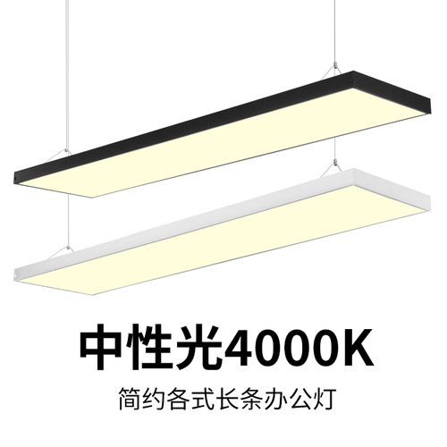 超亮薄款中性光LED吊灯