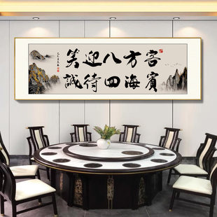 餐厅装饰厨房字画食来运转饭店包厢墙面挂画餐桌背景酒店包间壁画