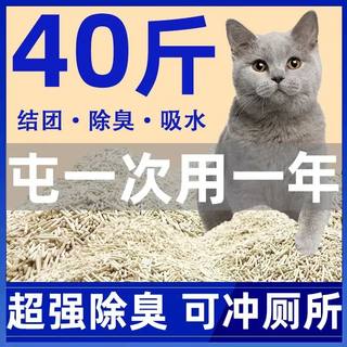 猫砂包邮20公斤豆腐猫砂混合猫砂10斤豆腐砂猫沙无尘除臭大袋20斤