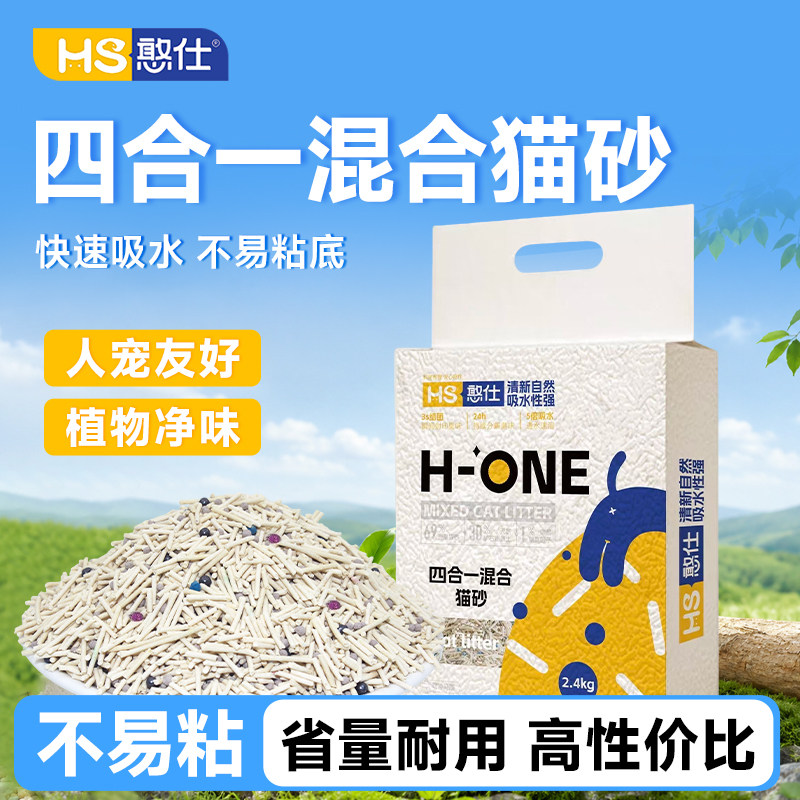 憨仕混合猫砂除臭低尘不易粘底图片
