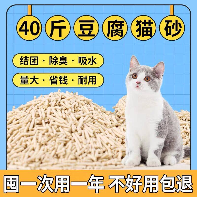 憨仕豆腐猫砂40斤可冲马桶图片