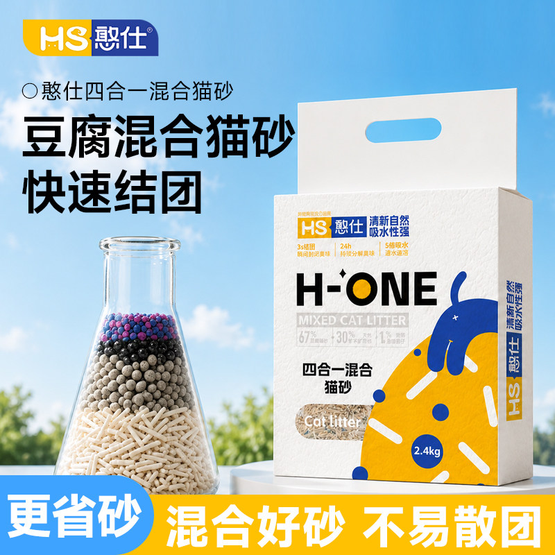 憨是猫砂豆腐砂除臭低尘混合猫沙矿砂膨润土吸水结团不易粘底猫砂图片
