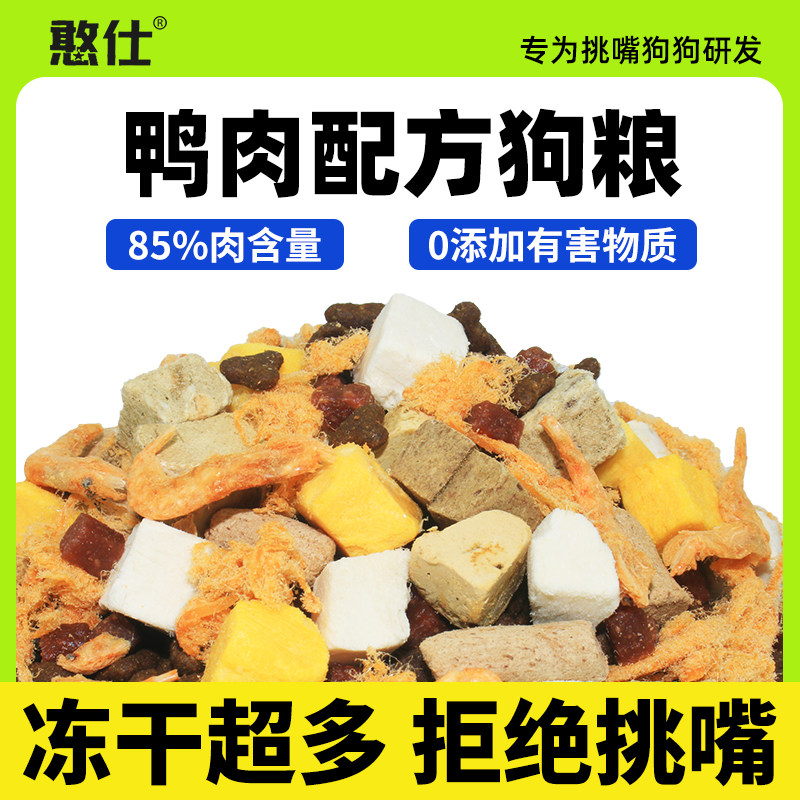 憨仕狗粮5斤10斤通用型图片
